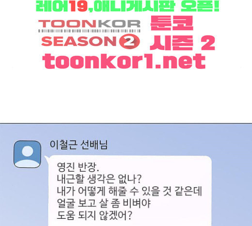 1 Second Ch.68 p64