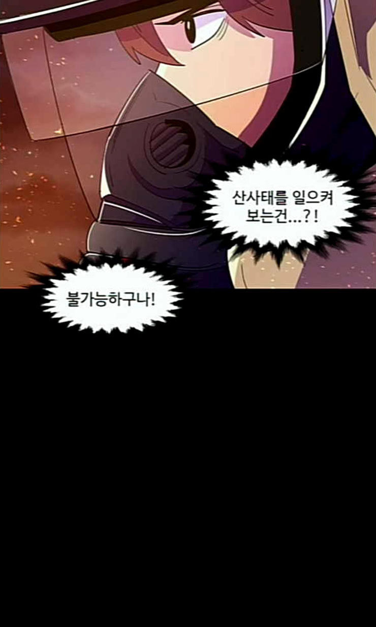 1 Second Ch.69 p10