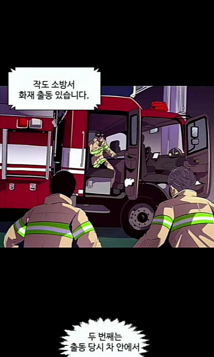 1 Second Ch.69 p2