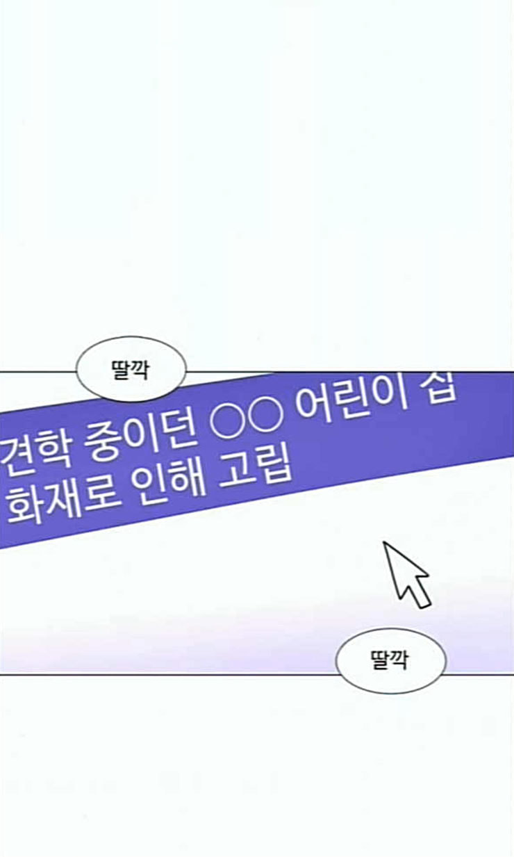 1 Second Ch.69 p23