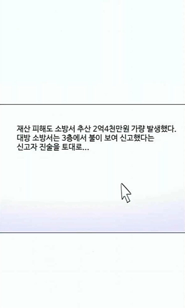 1 Second Ch.69 p26