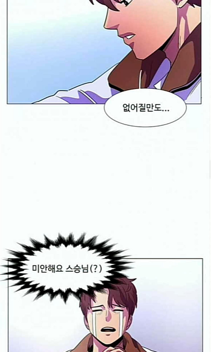 1 Second Ch.69 p39