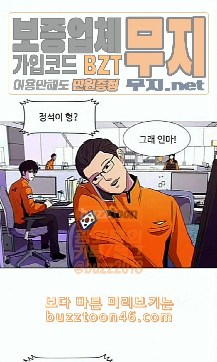 1 Second Ch.69 p42