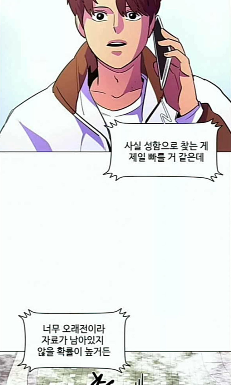 1 Second Ch.69 p51