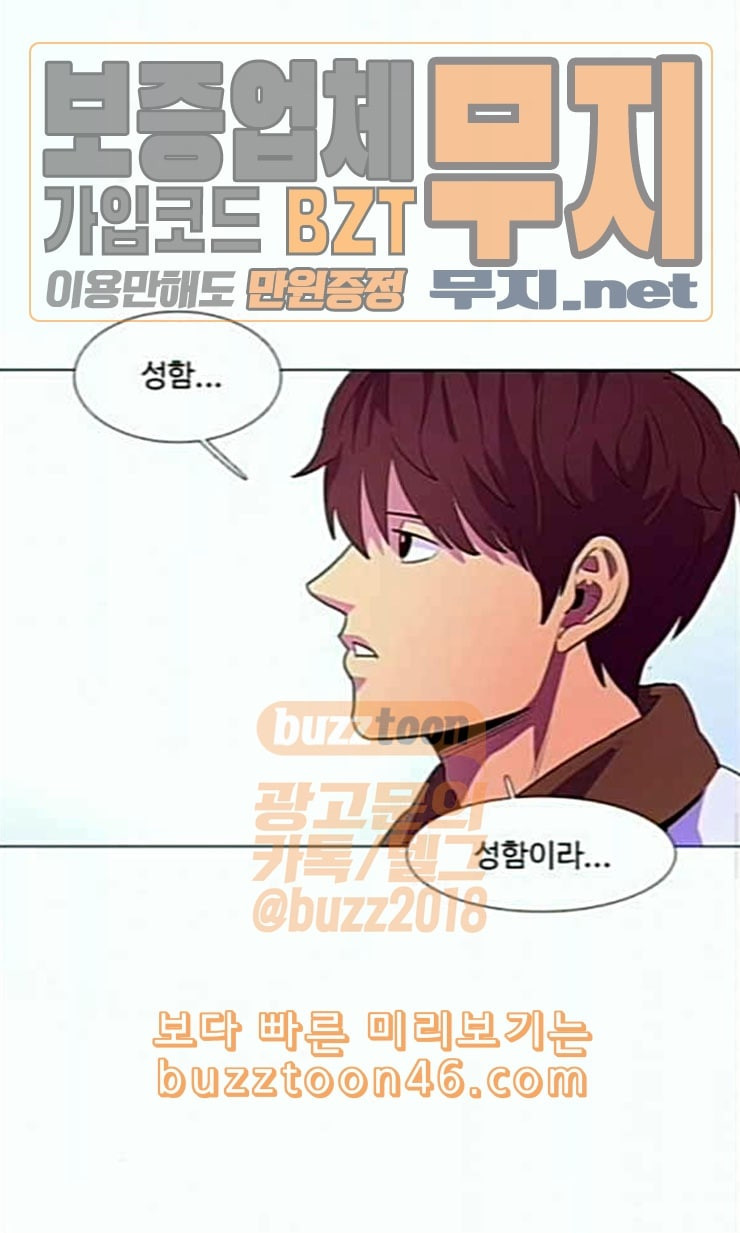 1 Second Ch.69 p54