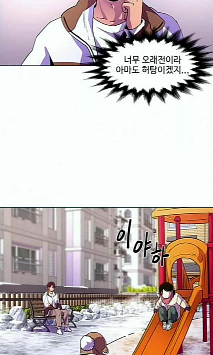 1 Second Ch.69 p61