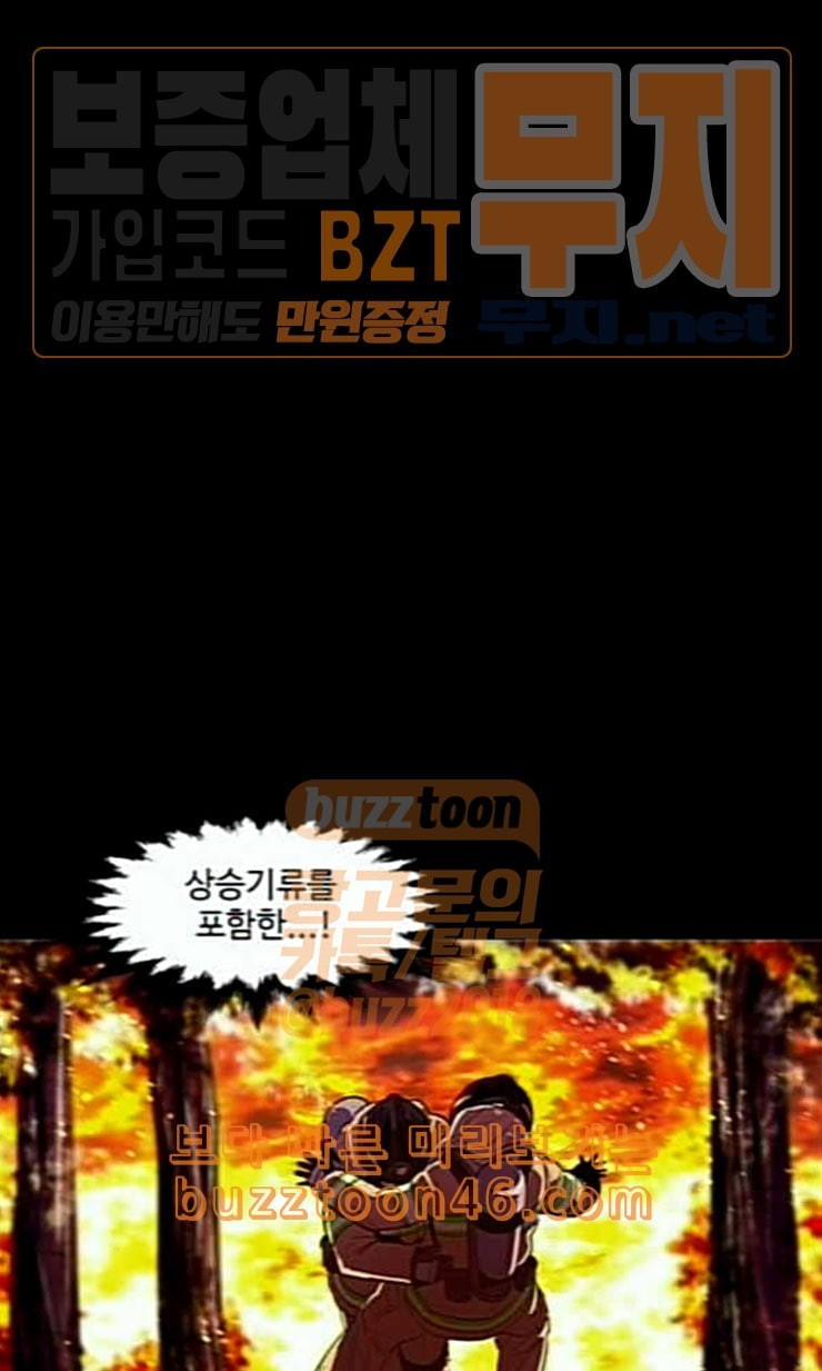 1 Second Ch.69 p7