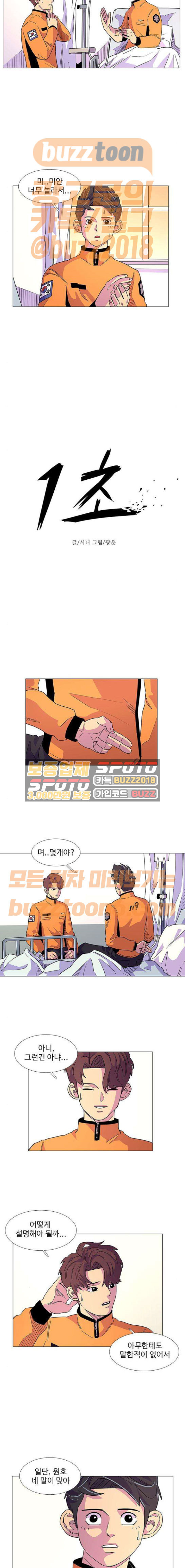 1 Second Ch.7 p2