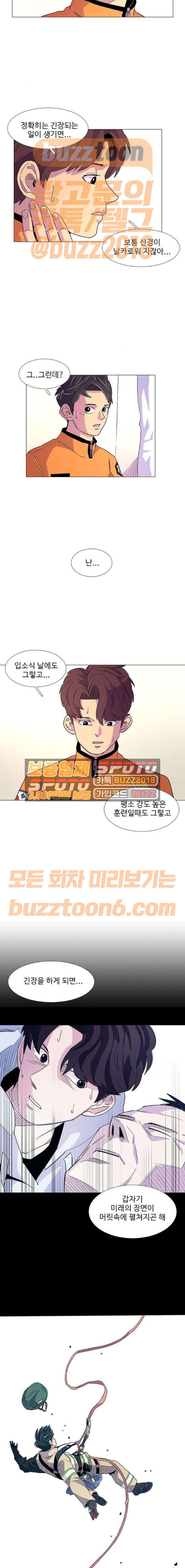 1 Second Ch.7 p3