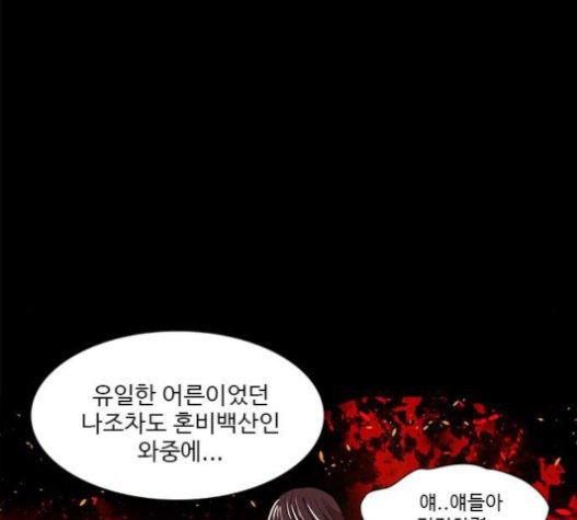 1 Second Ch.70 p19