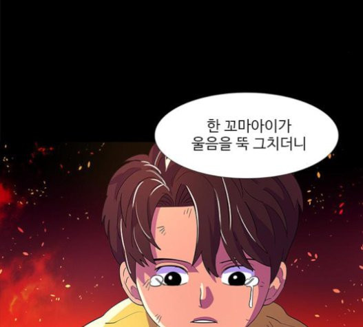 1 Second Ch.70 p21