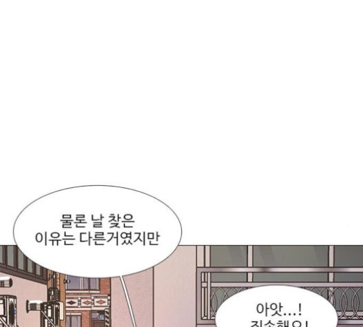 1 Second Ch.70 p67