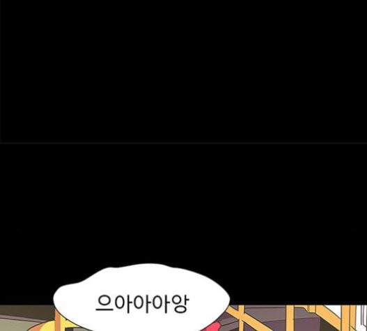 1 Second Ch.70 p77