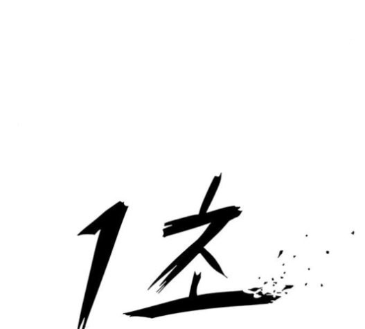 1 Second Ch.70 p8