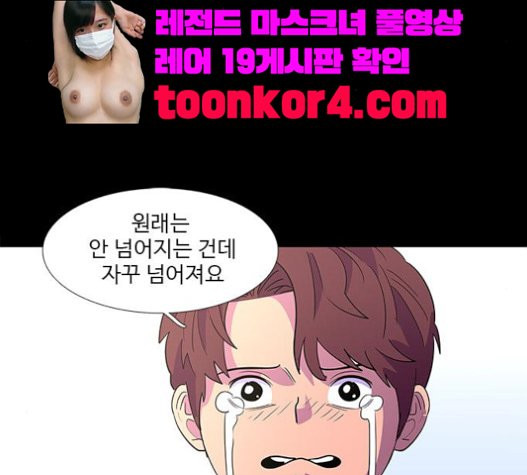 1 Second Ch.70 p81
