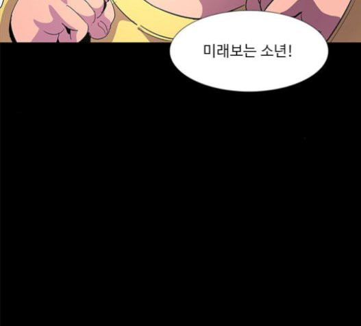 1 Second Ch.70 p87