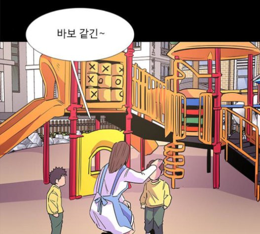 1 Second Ch.70 p88