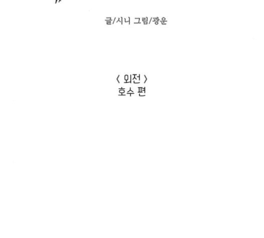 1 Second Ch.70 p9
