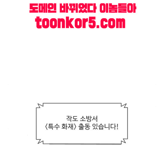 1 Second Ch.71 p120