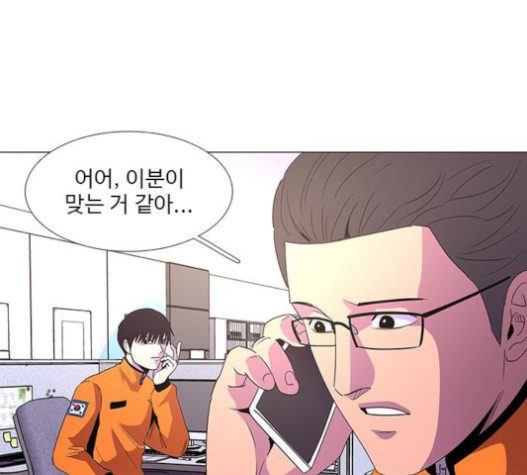 1 Second Ch.71 p23