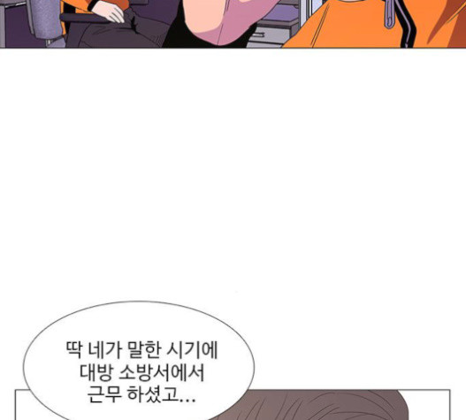 1 Second Ch.71 p24