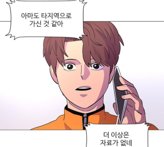 1 Second Ch.71 p31