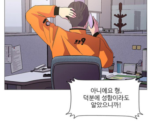 1 Second Ch.71 p34