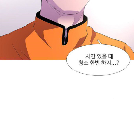 1 Second Ch.71 p50
