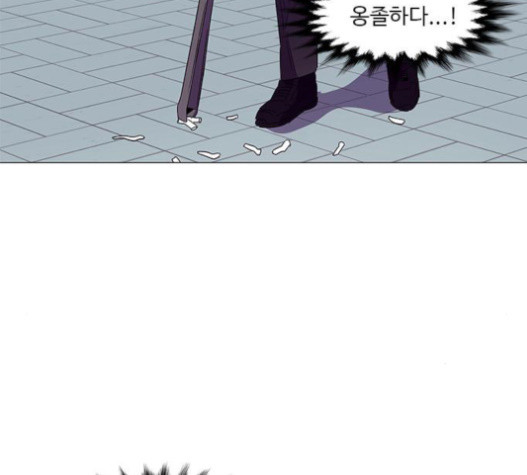 1 Second Ch.71 p67