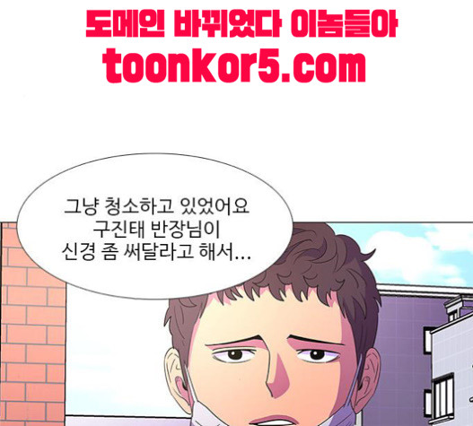 1 Second Ch.71 p75