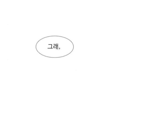 1 Second Ch.71 p80