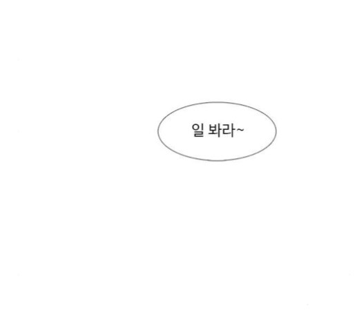 1 Second Ch.71 p81