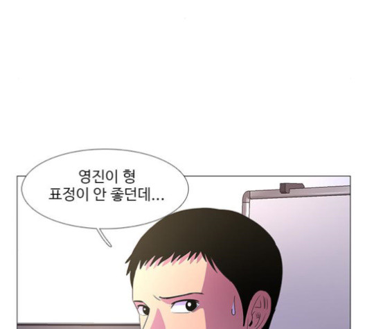 1 Second Ch.71 p97