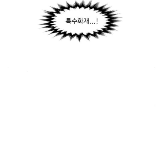 1 Second Ch.72 p112