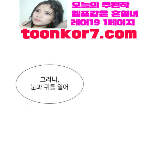 1 Second Ch.72 p139