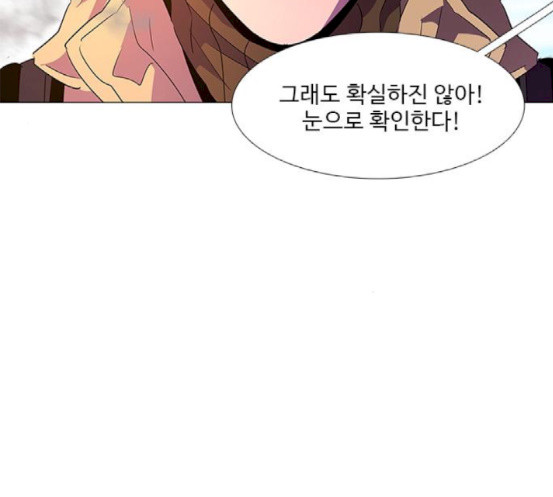 1 Second Ch.73 p100