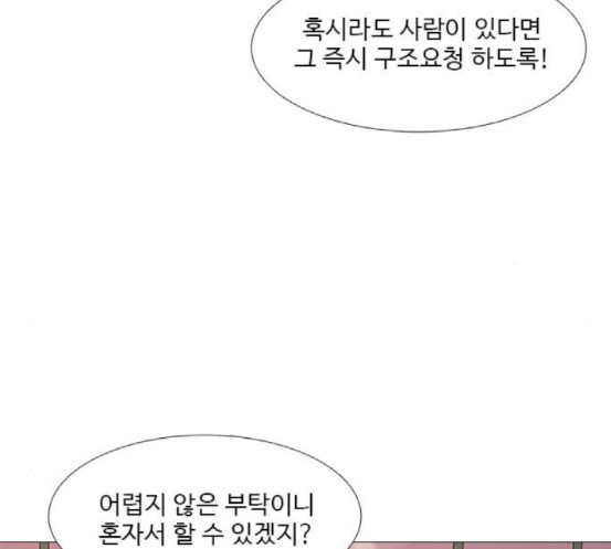 1 Second Ch.73 p102