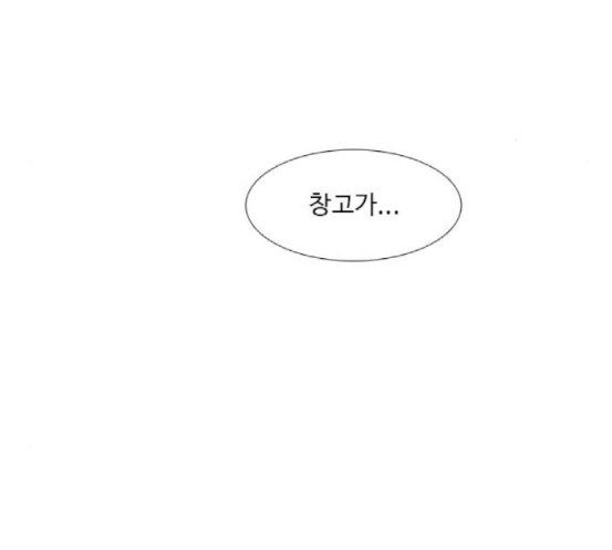 1 Second Ch.73 p147