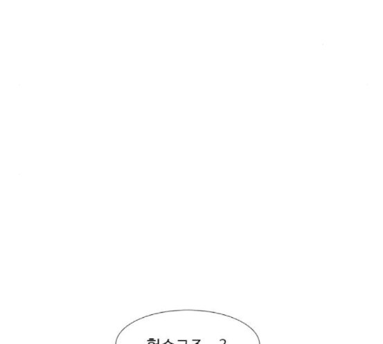 1 Second Ch.73 p158