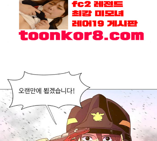 1 Second Ch.73 p83