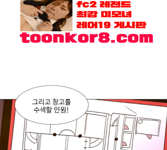 1 Second Ch.73 p97