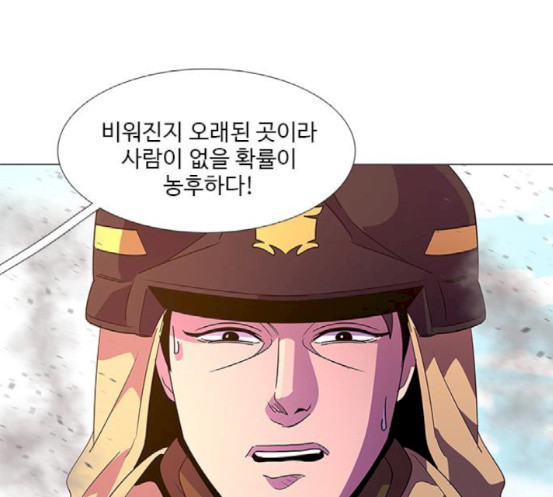 1 Second Ch.73 p99