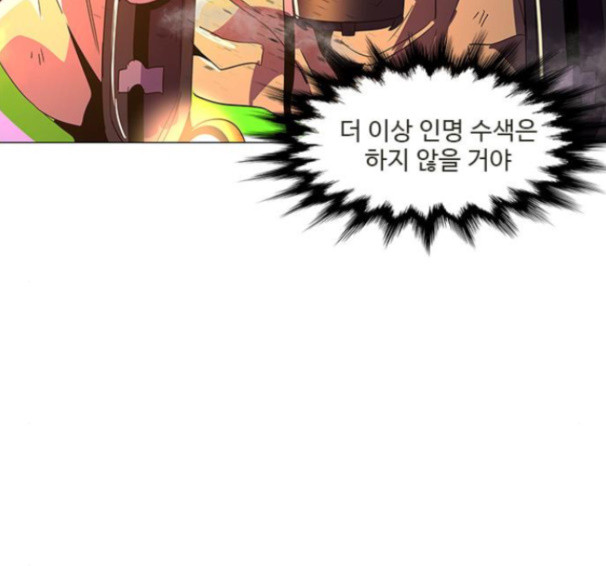 1 Second Ch.74 p104