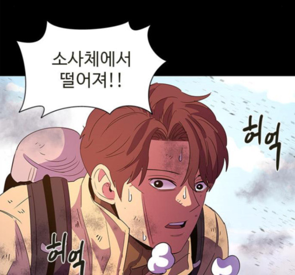 1 Second Ch.74 p117