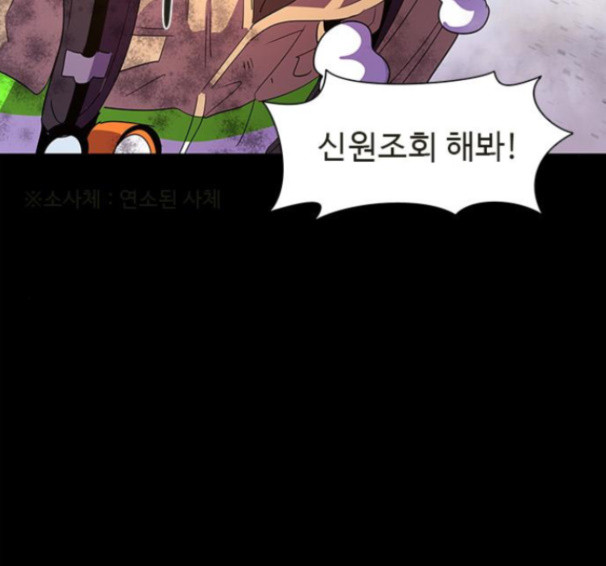 1 Second Ch.74 p118