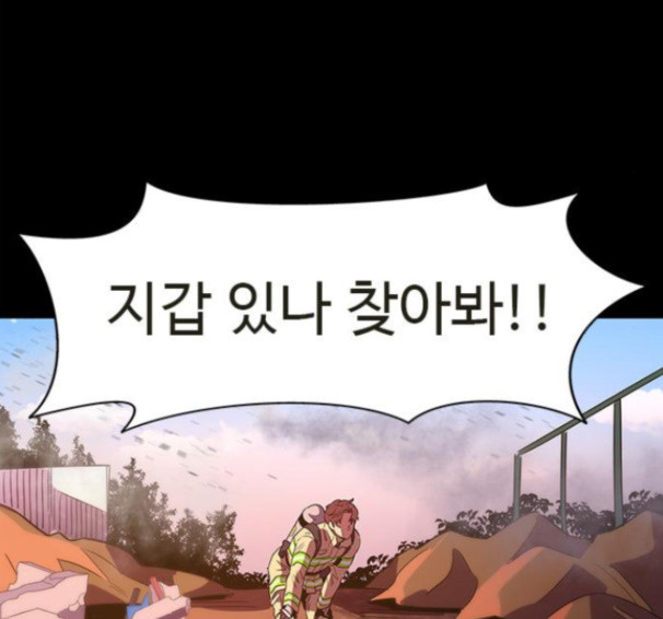 1 Second Ch.74 p119