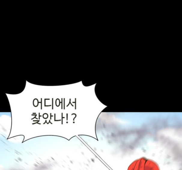 1 Second Ch.74 p125