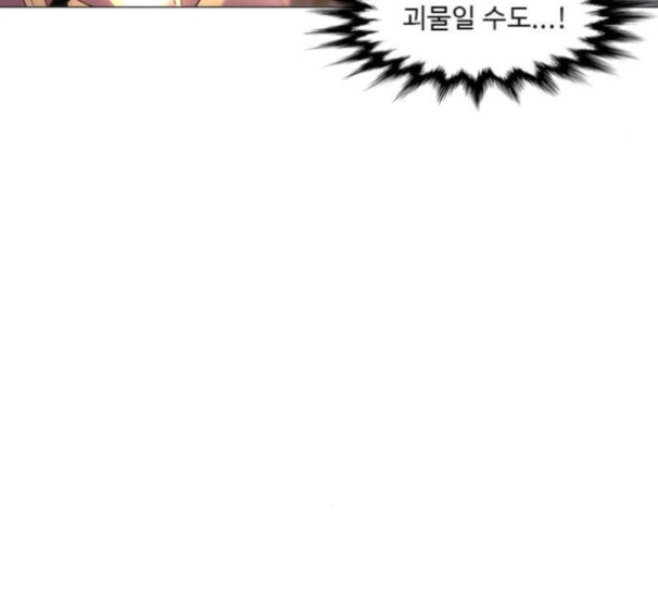 1 Second Ch.74 p48