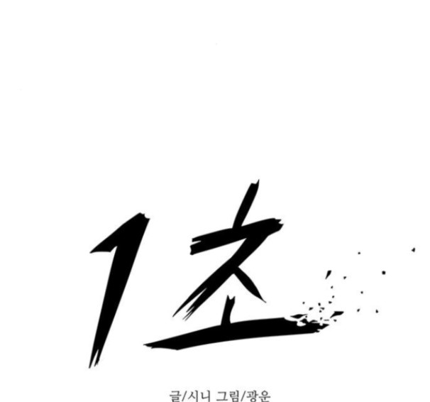 1 Second Ch.74 p49