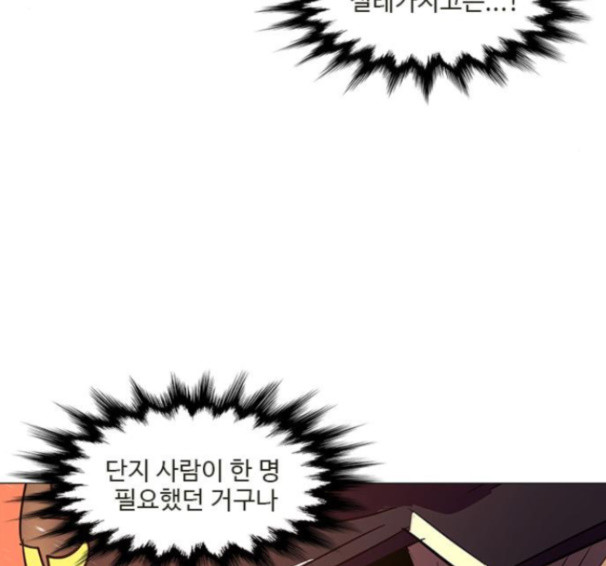 1 Second Ch.74 p73